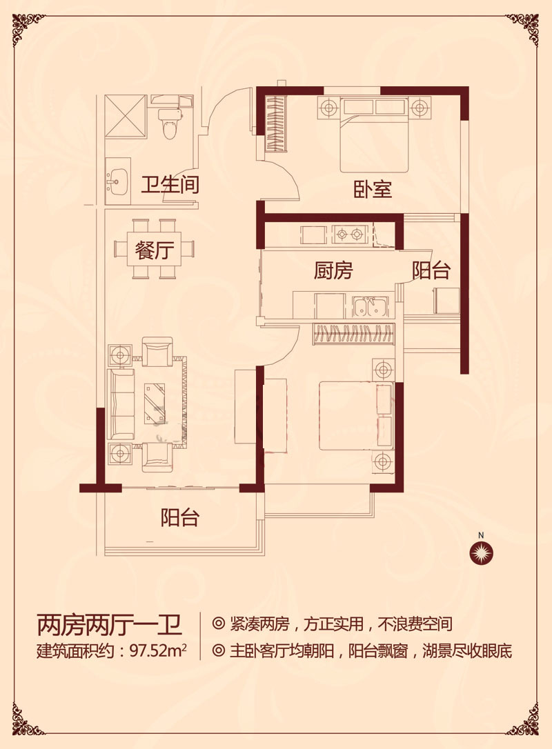 97.52㎡ 2室2厅