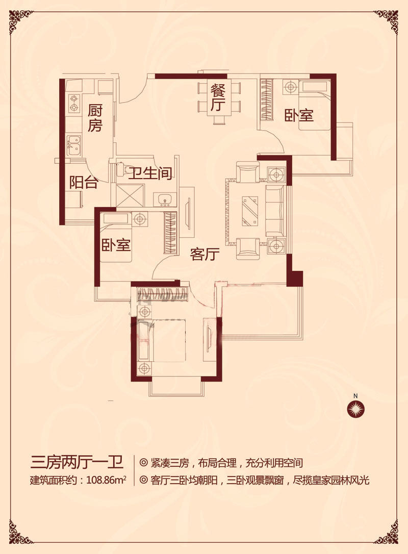 108.86㎡ 3室2厅