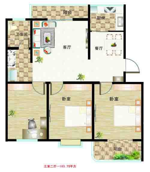 3室2厅 103㎡