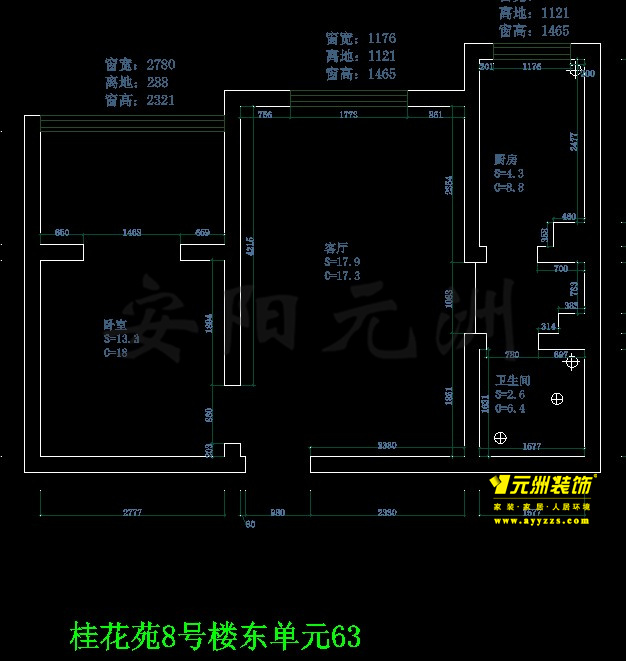 8# 东户 63平