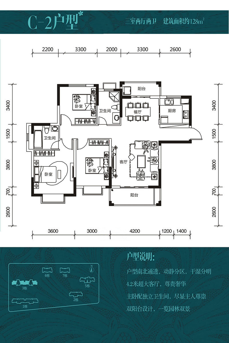 多伦公园里128㎡