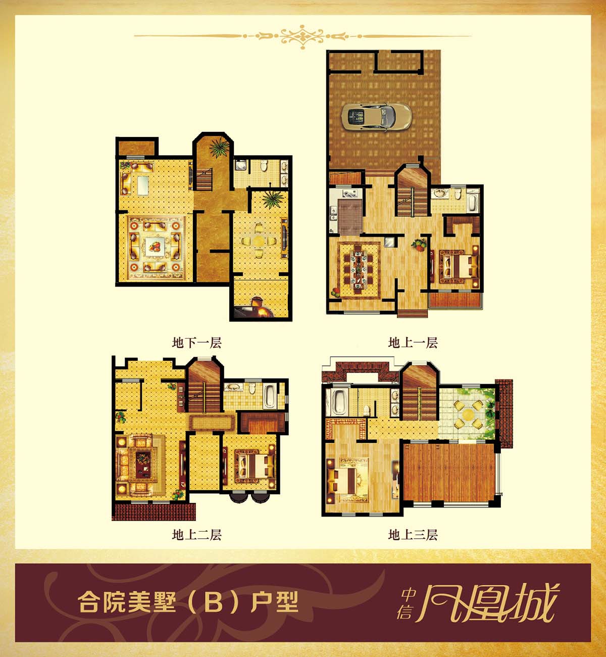 中信凤凰城417.05㎡