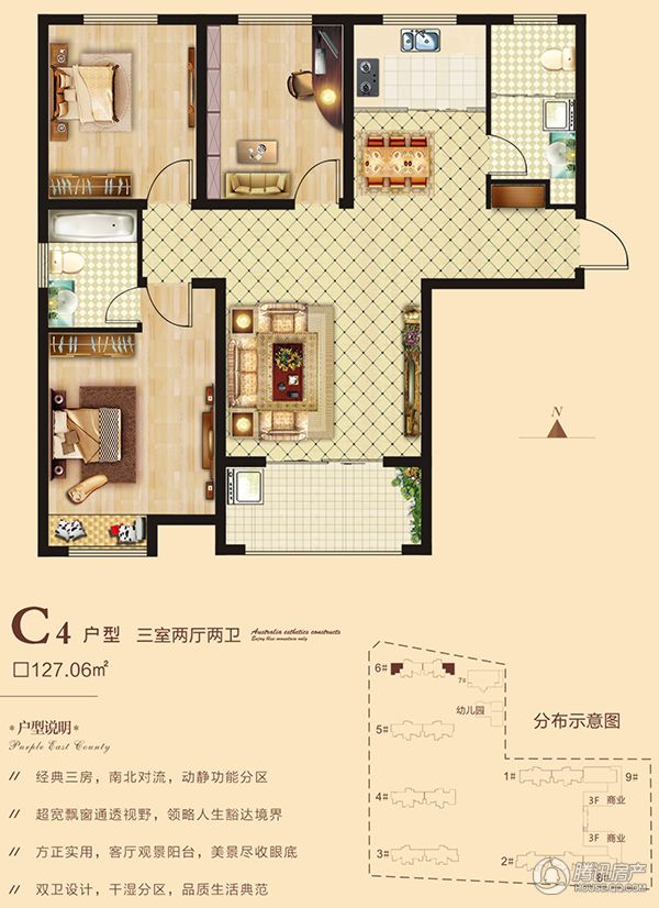 海悦名门·3室2厅2卫127.06㎡C4户型