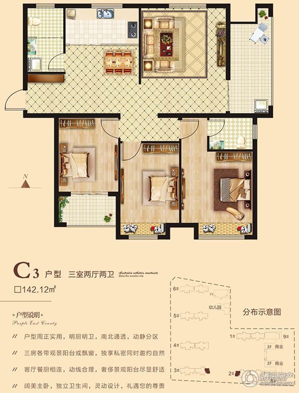 海悦名门·3室2厅2卫142.12㎡C3户型