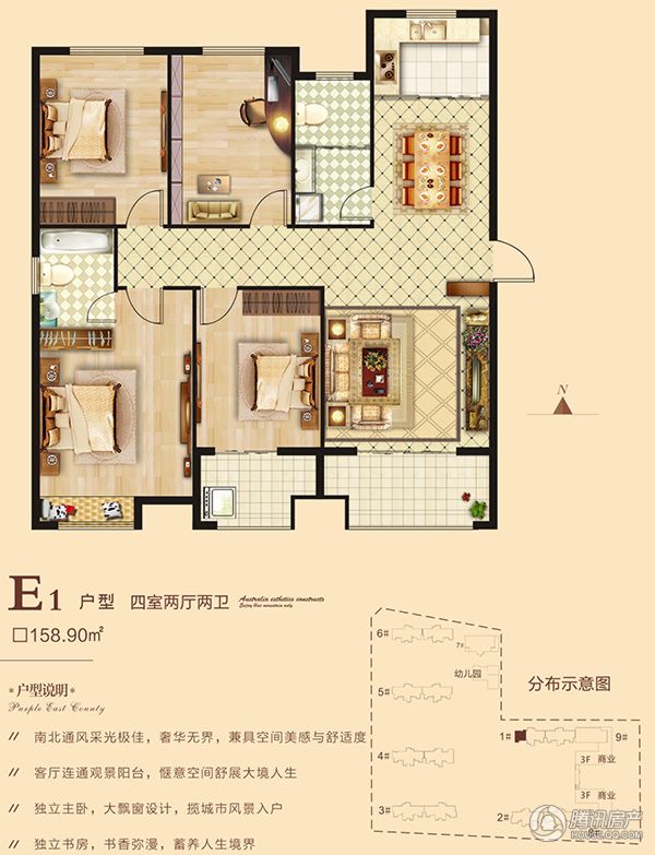 海悦名门·4室2厅2卫158.9㎡E1户型