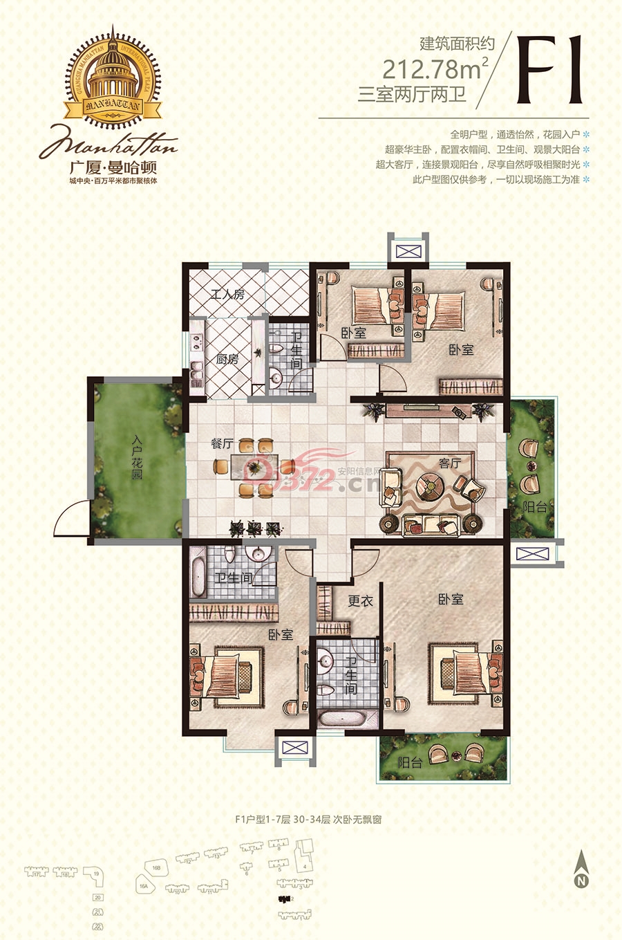 曼哈顿F1户型 3室212.78m² 