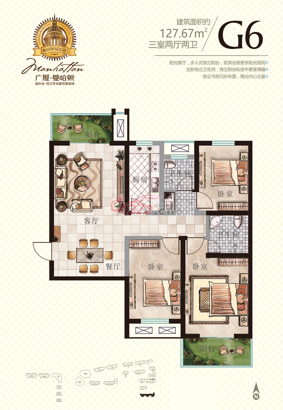 曼哈顿G6户型 3室127.67m² 