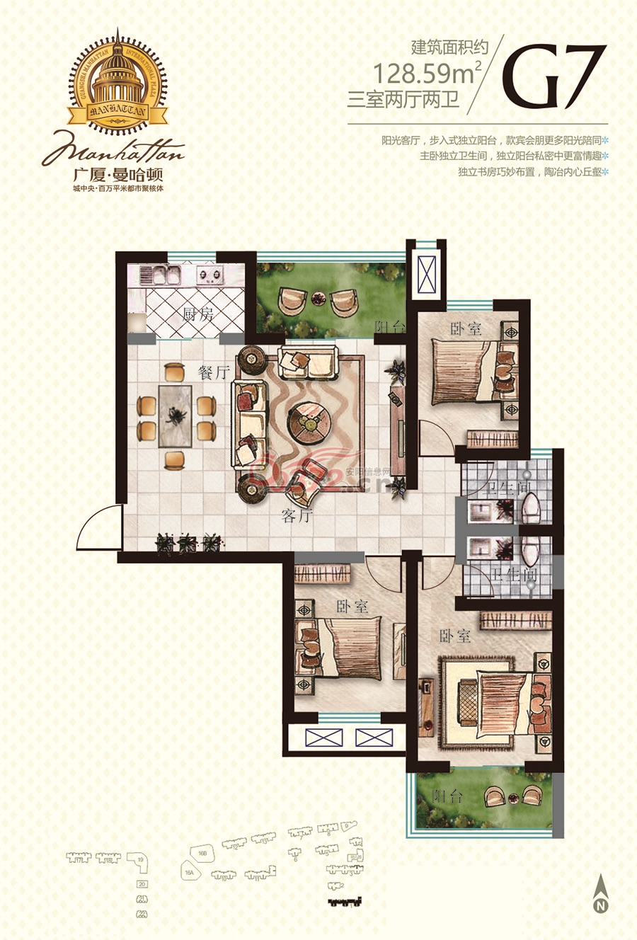 曼哈顿G7户型 3室128.59m² 