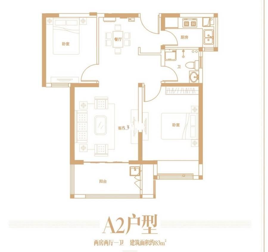 建业城·83㎡·两室两厅一卫