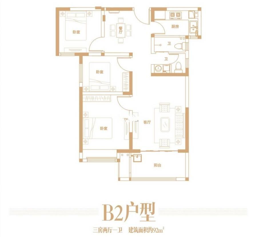 建业城·92㎡·三室两厅一卫
