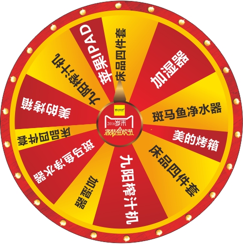 转盘.jpg